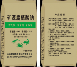 礦源腐殖酸納