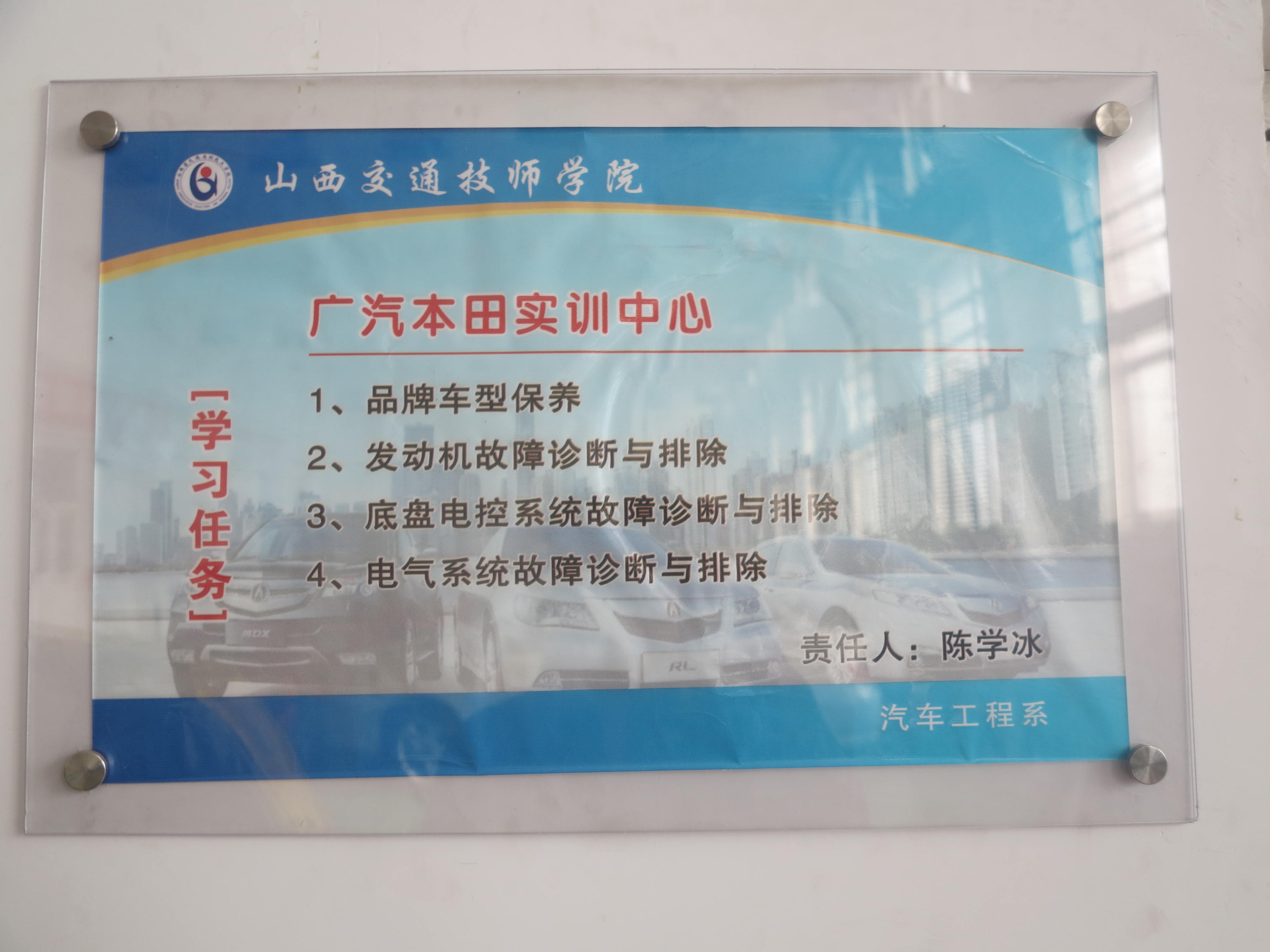 實訓(xùn)室門牌