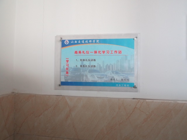 實訓(xùn)室功能門牌